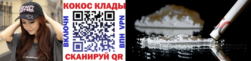COCAIN 99%  Купить где  Жердевка 