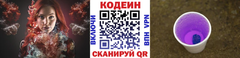 Кодеиновый сироп Lean Purple Drank  Купить где  Жердевка 