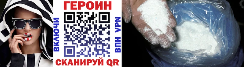 Купить  Жердевка  ГЕРОИН Heroin 