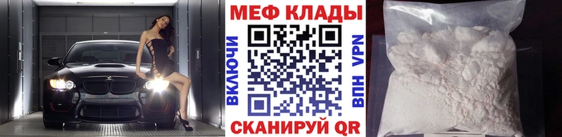 МЕФ mephedrone  Купить  Жердевка 